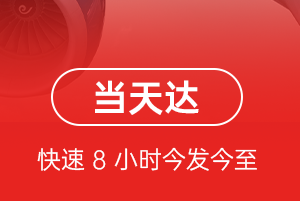 昭通航空快运航空货运公司【机场